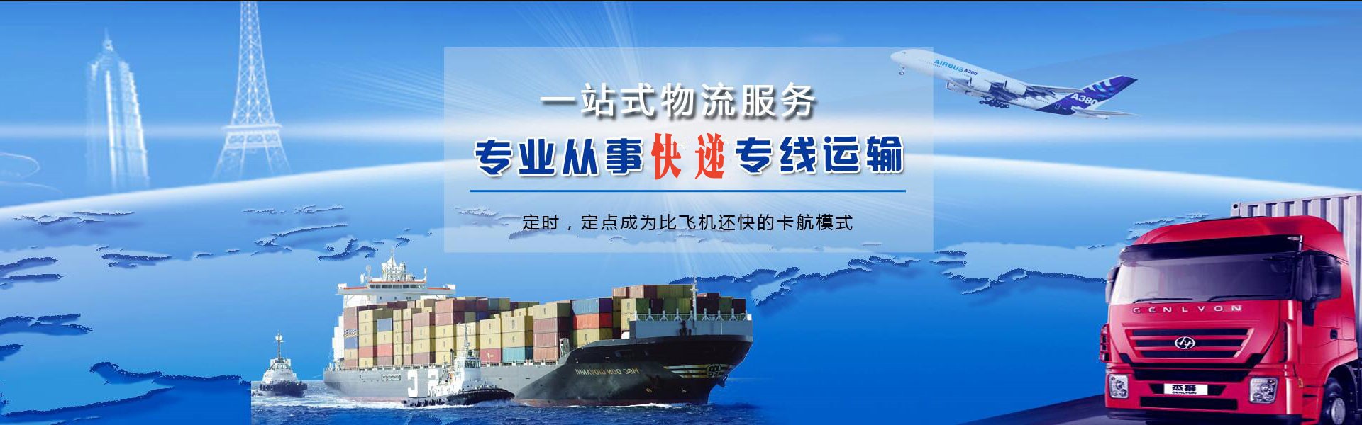 国营加来农场到太原物流公司-国营加来农场至太原物流专线-国营加来农场空运到太原-优时通物流有限公司
